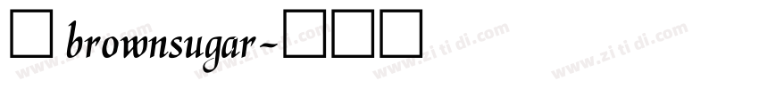 是 brownsugar字体转换